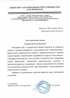 Работы по электрике в Выксе  - благодарность 32